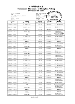 公司入职流水制作